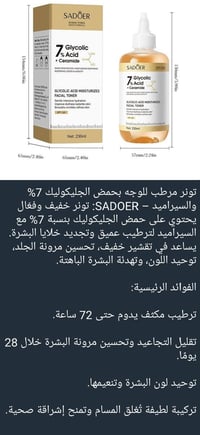 تونر • ازاله مكياج • توصيل بسمايه