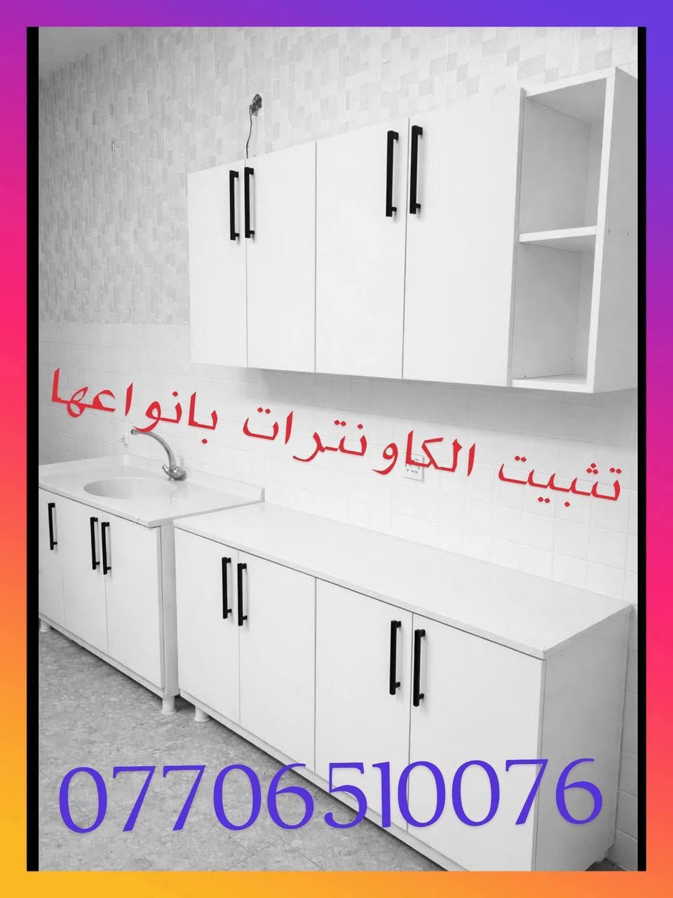 خدمات كهربائيات وساحبات وصحيات بسماية
