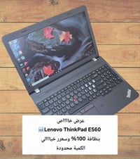 💻لابتوبLenovo ThinkPad E560 بحجم شاشة 15.6 انج الكبير   🔥بسعرر 210,000...