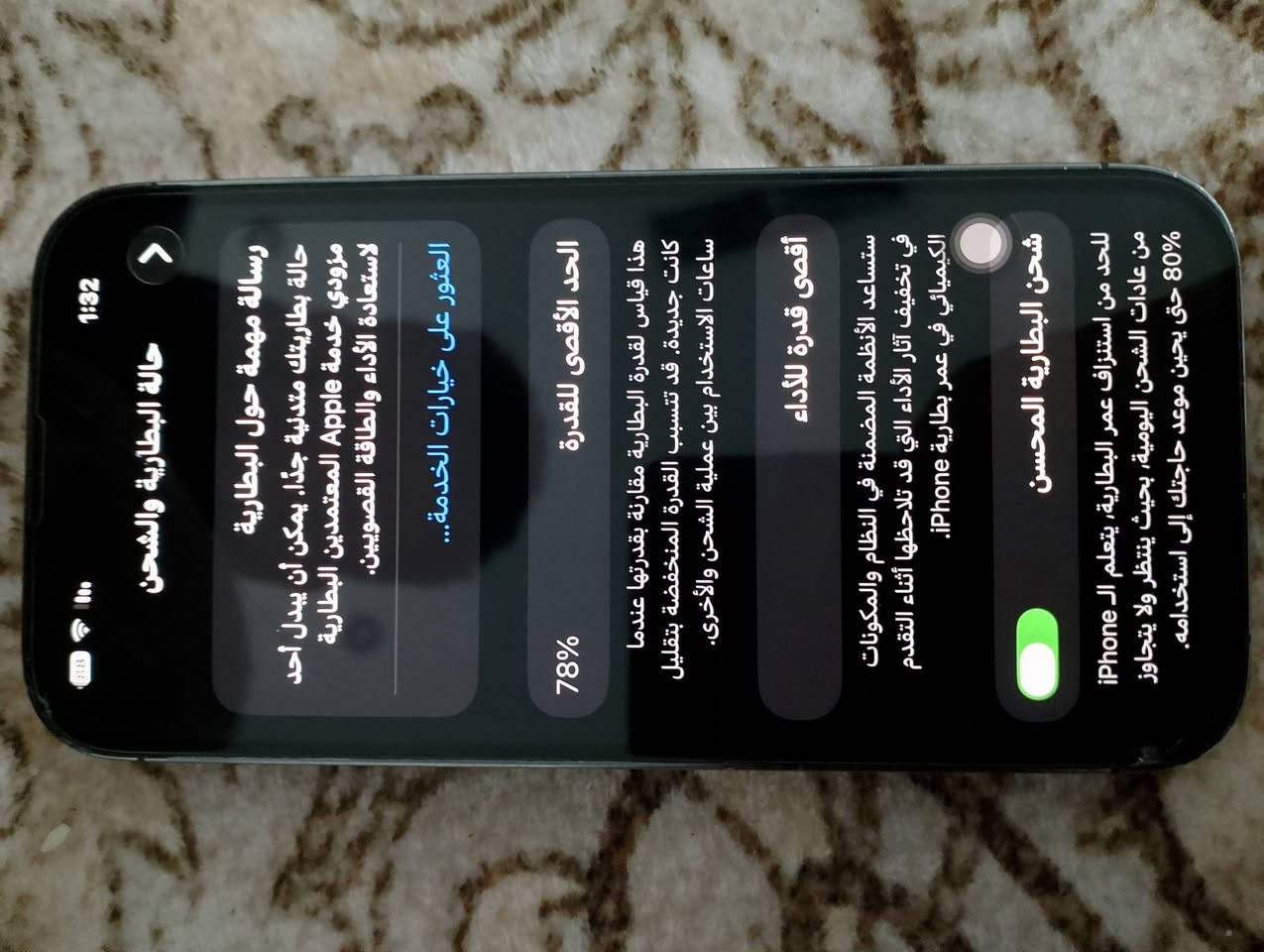 ايفون 14 برو للبيع اي عيب مابي كله بلادي ذاكرته 256 بطاريته 78 بلادي بس بي فطر بالظهر فقط وبي ضمان اسبوع اذا بي عيب ترجعه سعره 750 بي مجال عنواني طوز خورماتو يم جامع سيد هاشم رقم موبايل ***********

