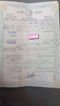 للبيع • عقار • الشراي