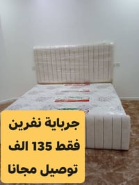 🔥🔥🔥 تخفیضات 🔥🔥🔥تخفيضات 🔥🔥🔥 🔥🔥🔥 جرباية نفرين 135 الف فقط مع توصيل 🔥🔥 اج...