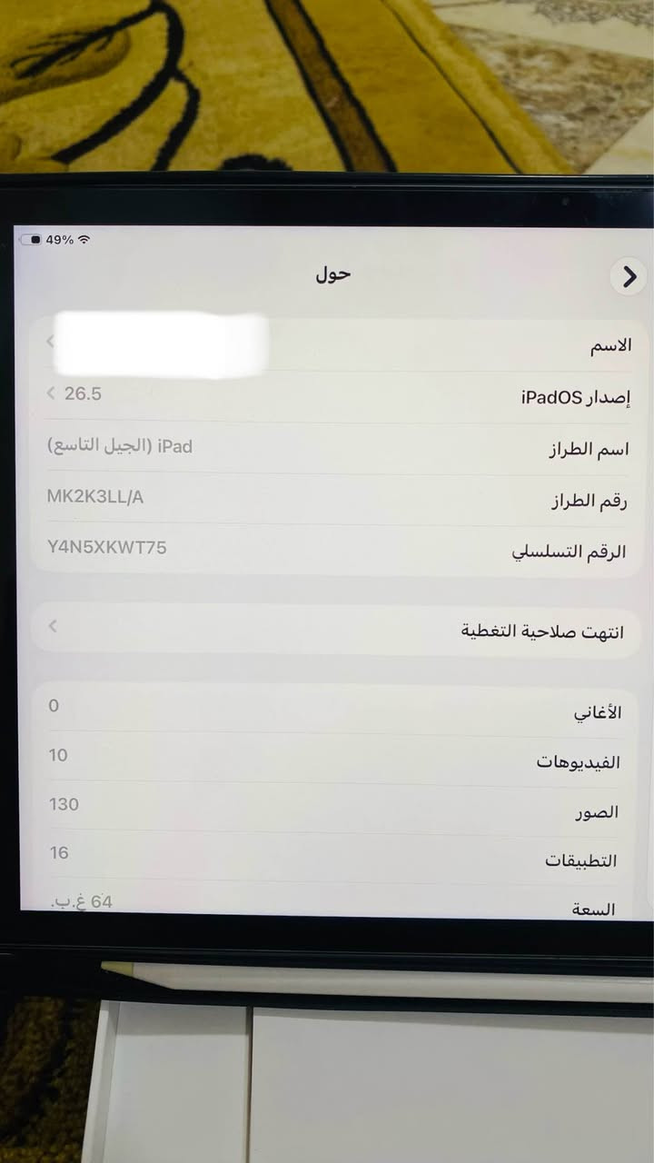 ايباد ابل 9 مع قلم ميتا 
ذاكرة 64 نظافة فول 
مع كارتون للايباد +كارتون للقلم 
السعر 300 الف دينار 
العنوان الموصل موصل, نينوى


**إذا كنت صاحب هذا الإعلان وتريد حذفه لأي سبب، رجاءا أرسل رسالة إلى الدعم الفني**