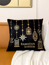 كوشات رمضانية • زوج • كمية محدودة