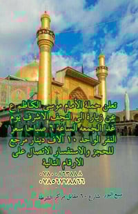 النجف الاشرف • الجمعة ٦ص • سبيع البور