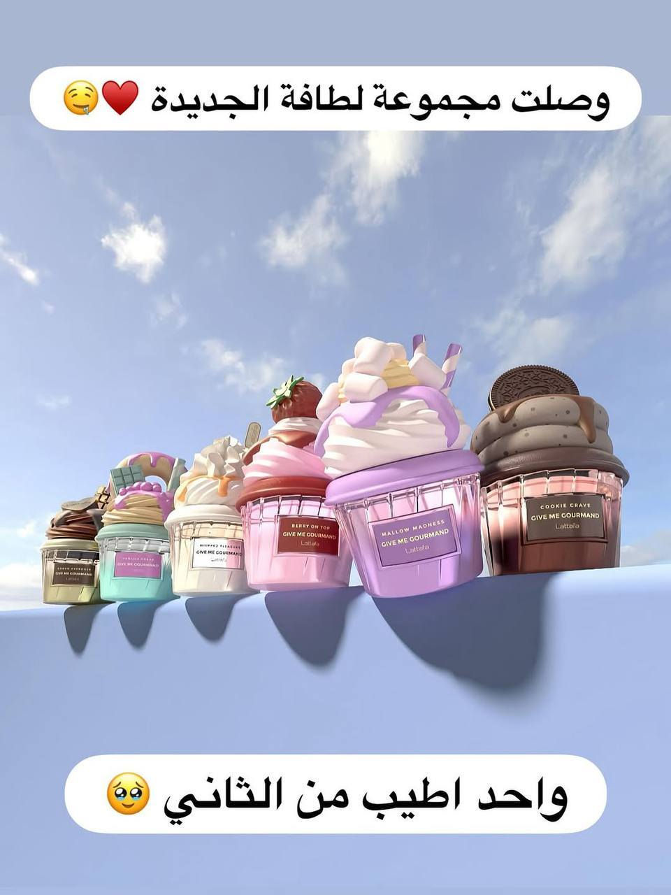 اقوى عطور من مجموعة
جورماند من لطافة 🧁
من اجمل العطور الي حتمر عليكم 
فواحة ، ثابتة ، احلى مكونات بأجمل شكل واقوى كوالتي 🩷

#السعرخاص
واتساب.  ***********
#توصيل جميع المحافظات ٤ الاف دينار🚘🚘
