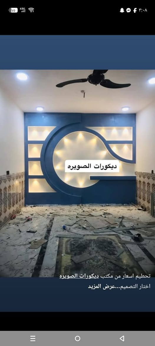 ديكورات الصويره


**إذا كنت صاحب هذا الإعلان وتريد حذفه لأي سبب، رجاءا أرسل رسالة إلى الدعم الفني**
