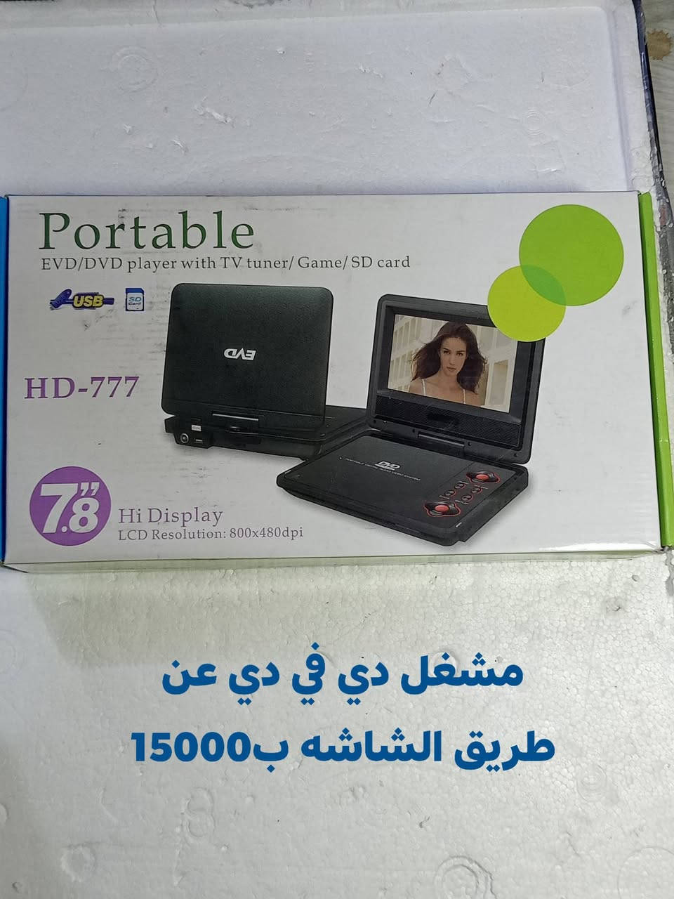 الأسعار داخل الصور


**إذا كنت صاحب هذا الإعلان وتريد حذفه لأي سبب، رجاءا أرسل رسالة إلى الدعم الفني**