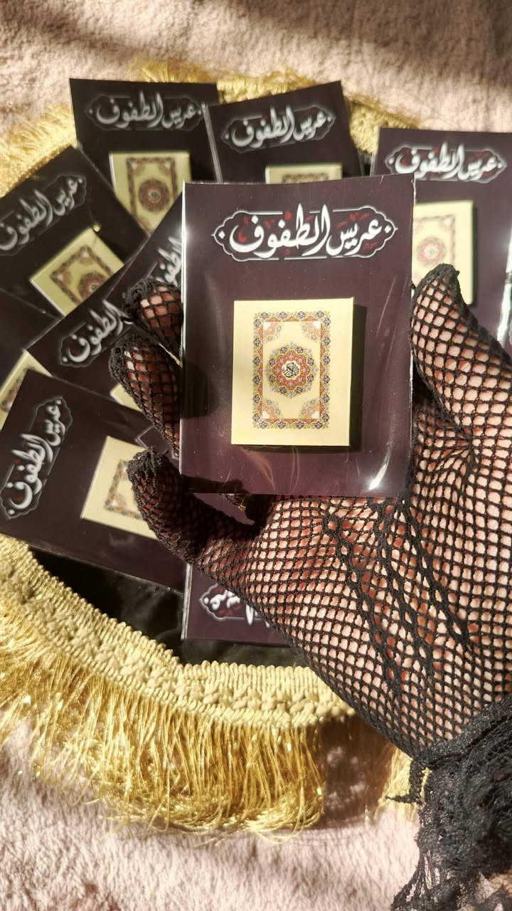 توزيعات محرم 💚 لايك صعدو المنشور بلا أمر عليكم 
اسعار تبدي من ٢٤ قطعة ب٥ وطبعا تكدرون اطلبون اقل من ٢٤ قطعة


**إذا كنت صاحب هذا الإعلان وتريد حذفه لأي سبب، رجاءا أرسل رسالة إلى الدعم الفني**