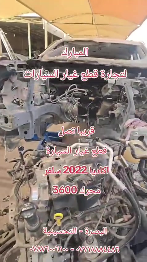 ان شاء الله عن قريب وصول وجبه من السياره التفصيخ


**إذا كنت صاحب هذا الإعلان وتريد حذفه لأي سبب، رجاءا أرسل رسالة إلى الدعم الفني**