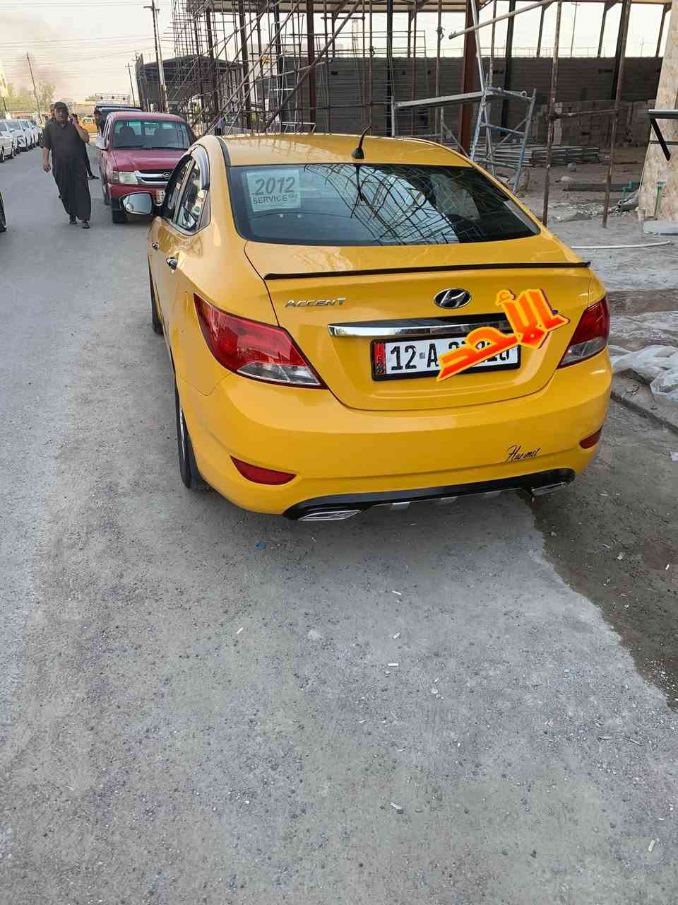 اكسنت ٢٠١٢ خليجي
محرك وكير شرط
بدوون ضرر بيها تلقيطات معجون
رقم نينوى جديد هزه ماساقطه
باسمي شرط تحويل
سياره صافيه غرامات وهيئه
الشراي هذا رقمي طالب عليها ٩٣ ورقه وبيها مجال بسيط
وهذا رقمي***********
