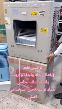 مبردات اقصاد لمدة سنة والسعر ٢٥٠ الف يعني الشهر يطلع تقريبا  ٢١ الف عر...