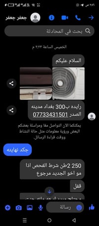 سبلت • مدينه الصدر • ما دفع