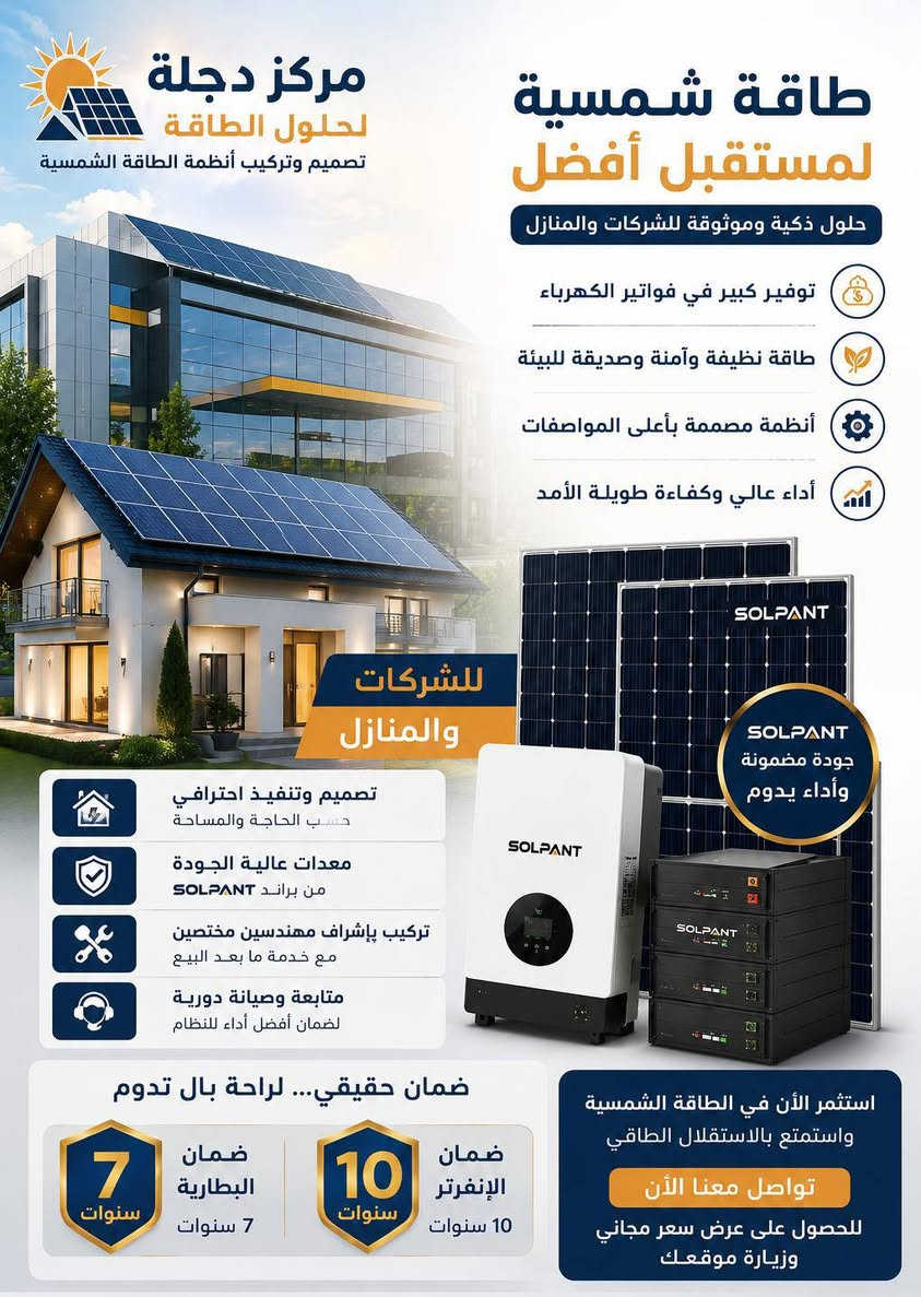 جميع مناطق بغداد والمحافظات وضمان 10سنوات وصيانه للاستفسار الاتصال على الرقم التالي ***********او الرقم الثاني وات ساب ***********عمار الحمداني ابو ياسر
