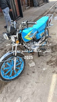دراجه البيع وراق مامفتوحه مكفوله07807226640