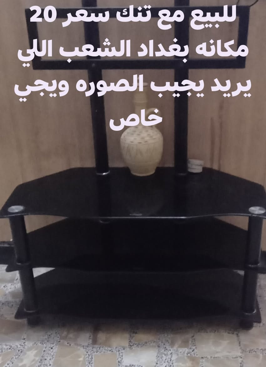 تخم تركي 8مقاعد سرير ومخزن سبرنك  يرادله شويه تنظيف سعر 250  وبي مجال شي قليل ميز صاج اصلي مفصلي تفصال الثكيل سعر 85  
 مكانه بغداد الشعب اللي يريد يجيب الصوره ويجي خاص


**إذا كنت صاحب هذا الإعلان وتريد حذفه لأي سبب، رجاءا أرسل رسالة إلى الدعم الفني**