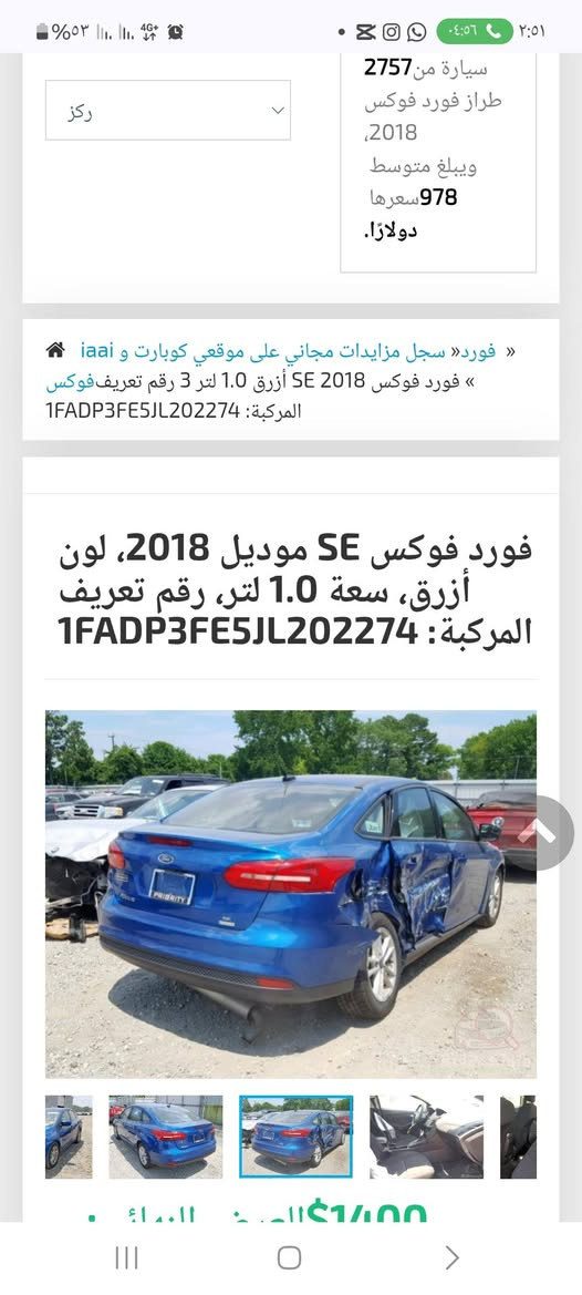 فورد فوكس موديل ٢٠١٨ ماشية ٨٠ الف كير ومحرك وتبريد كلها شرط رقم اربيل بيها قطعتين صبغ بجم كبس مكاني اربيل سعرها ٨٣ ومجالها قليل للاستفسار اكتر *********** أربيل, العراق
