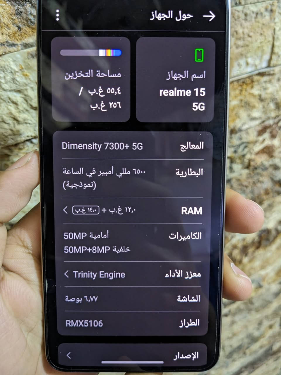 السلام عليكم لبيع جهاز ريلمي 15 5G مستخدم شي قليل بعده بالضمان ذاكره 256 بطاريه 6500mAh هرتزيه 144Hz AMoLED كامره جي تي مضيه يدعم الذكاء الاصطناعي في تعديل الصور والفوتو شوب كامل ملحقات كارتون+شاحنه السعر 365 مكان بابل


**إذا كنت صاحب هذا الإعلان وتريد حذفه لأي سبب، رجاءا أرسل رسالة إلى الدعم الفني**