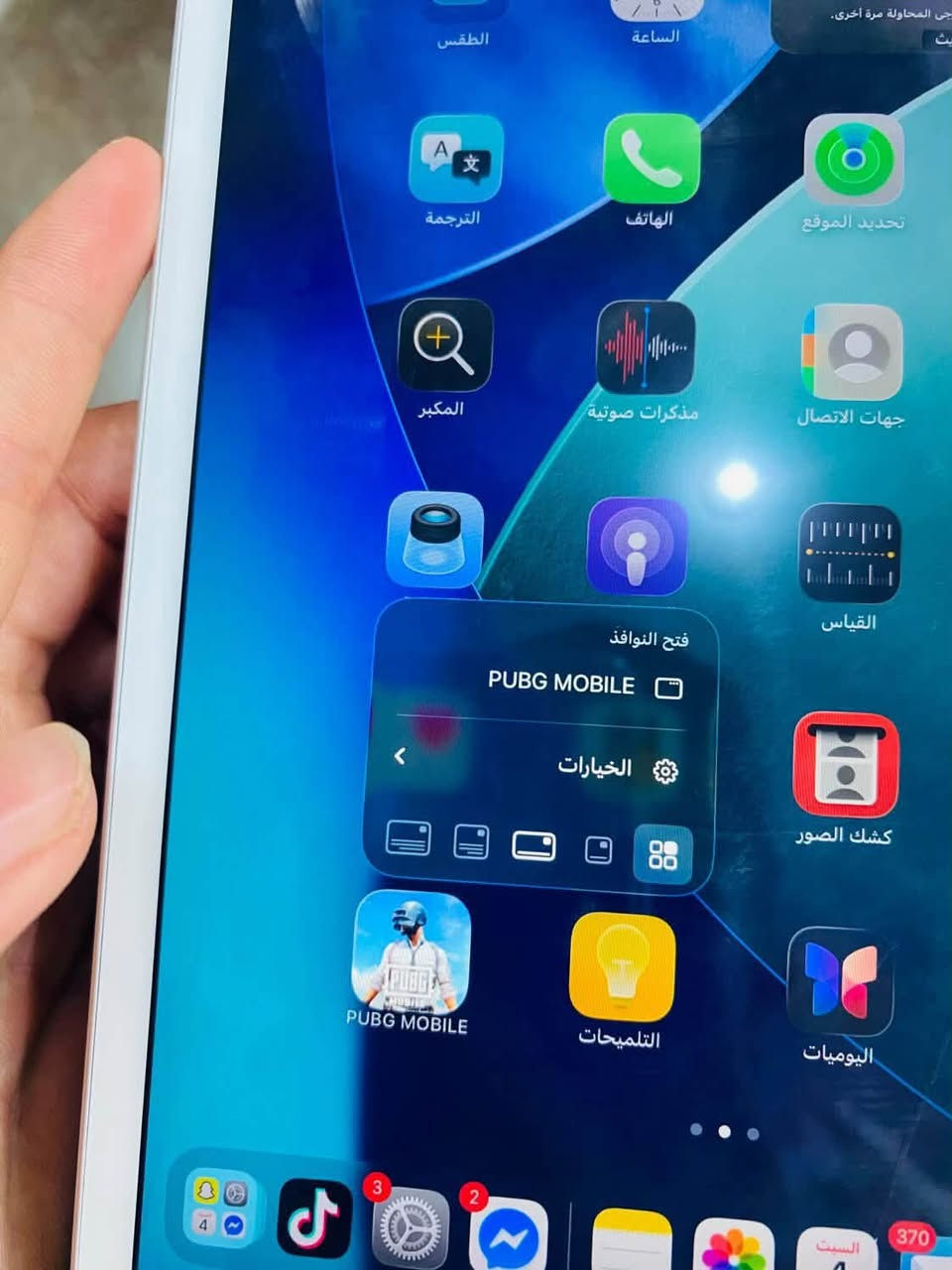 ايباد ميني 5 
حاجه ربي يبارك ايباد نضيف ارفع من محل لعند 100 تطلع في عيب مرجواع 
عيبه لوحيد شق في شاشه ومش ماتر وله واحد في 1‎%‎ بإذن الله 
60  فريم في ببجي حقايق 
مش مغير فيه شي بإذن الله 
يقبل شفره 🕺🏼♥️.
تحديث 26.5 وقعد يقبل ♥️.
السعر : ساوم وباذن الله منقصروش مع شاري ♥️.
لتواصل عبر بريد الصفحه


**إذا كنت صاحب هذا الإعلان وتريد حذفه لأي سبب، رجاءا أرسل رسالة إلى الدعم الفني**
