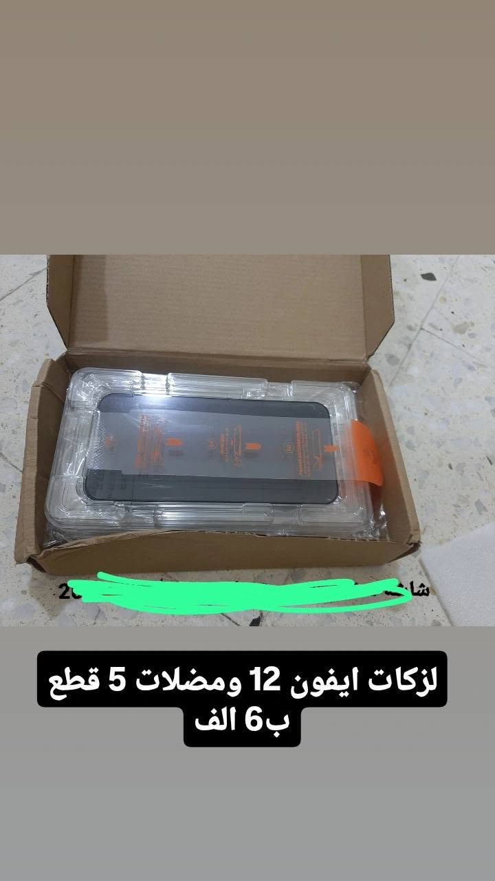 السلام عليكم
غراض للبيع واكو توصيل للكل محافظات 
تكدر تحجز على الواتساب ***********

