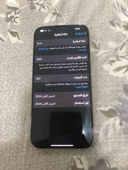 السلام عليكم  ايفون 16 برو ماكس ذاكره 256 بطاريه 98 وتر كارتونه و كيبل نظافه 100‎%‎اللون ذهبي و عالفحص السعر مليون و 300 قفل 
بغداد الدوره 
هاتف ***********
