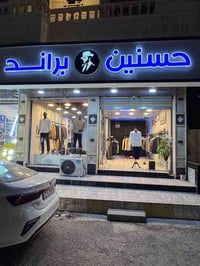 ملابس رجالية • المقدادية ديالى • توصيل المحافظات