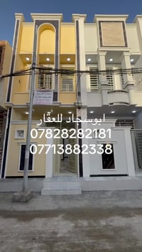 مشتمل ٥٠م • حي الإمام علي • طابو زراعي سند ٢٥