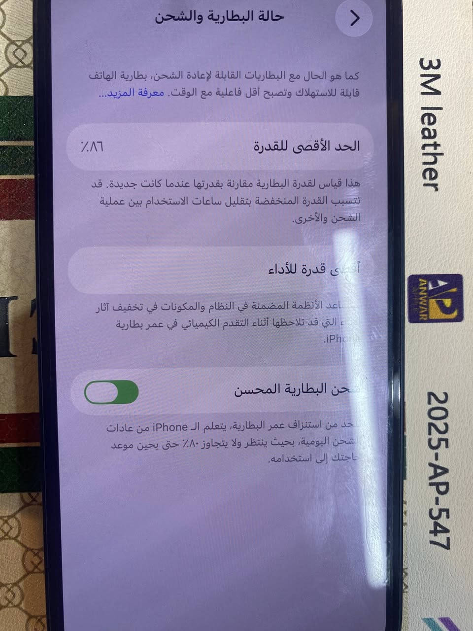 ايفون 13 عادي ذاكره 128 بطاريه 86 نموذج m الجهاز بلادي مكفول من كلشي وتر بروف عربي شرق اوسط السعر 475 وبي مجال المكان بغداد الدوره الرقم ***********
