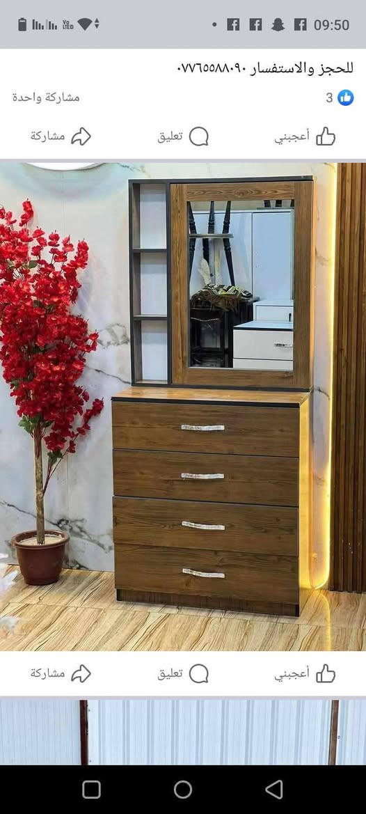 للحجز والاستفسار ***********
