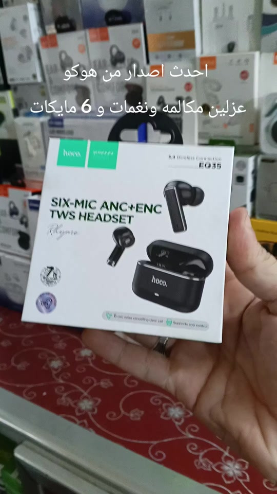 ايربود ماركة الهوكو احدث اصدار 6 مايكات وعزلين للمكالمه والنغمات  اجيب بس الحاجه التفيدكم  للطلب واتساب ***********
