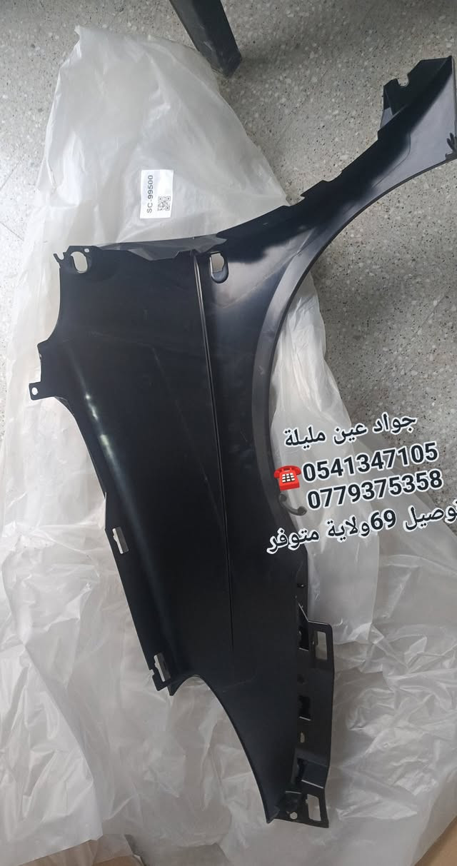 متوفر لال سينيك فاليسبان خاوتي 
جواد عين مليلة
☎️0541347105
📞0779375358
توصيل 69ولاية متوفر


**إذا كنت صاحب هذا الإعلان وتريد حذفه لأي سبب، رجاءا أرسل رسالة إلى الدعم الفني**