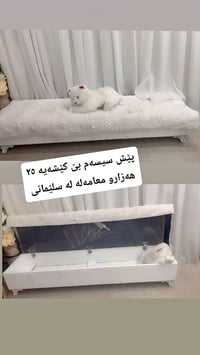 پێش سیسەم • سرير • أربيل