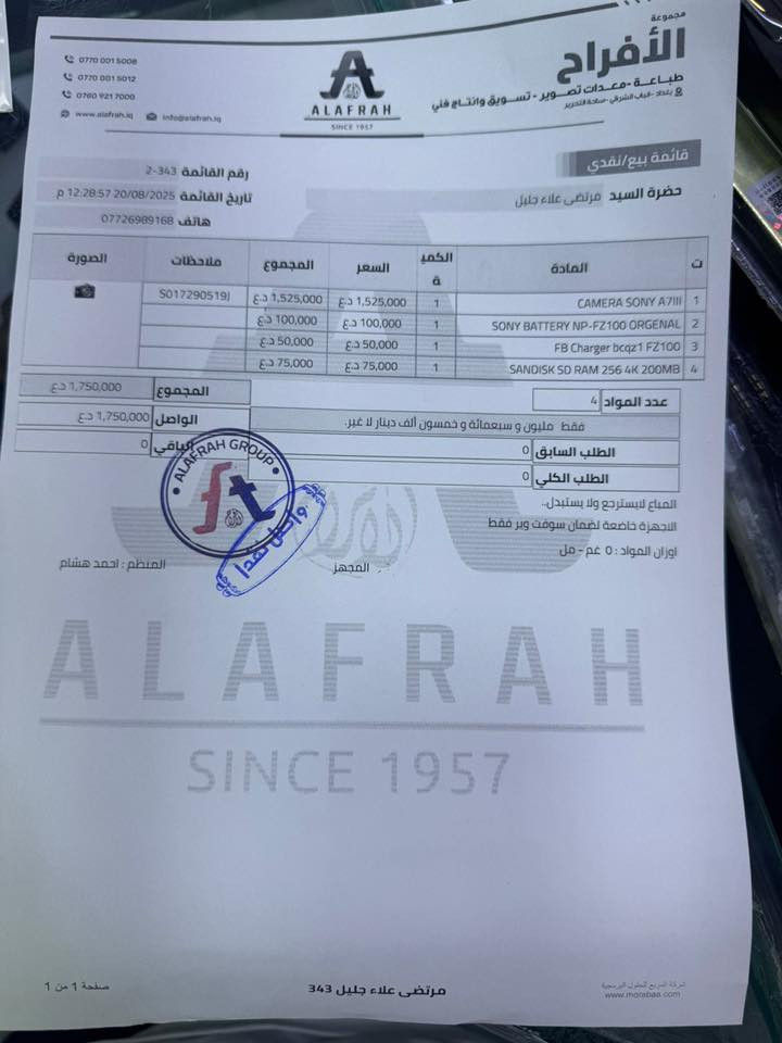 حبايب بيع شلع شرط كله جديد استخدام اقل شهر
سعر 3,600 
***********
