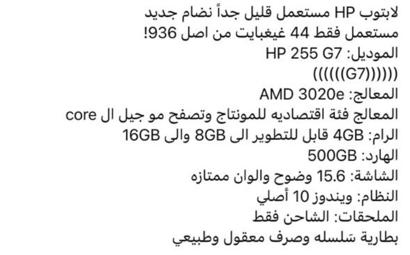 لابتوب hp للبيع سعره ١٢٥ مكاني البصره
***********
