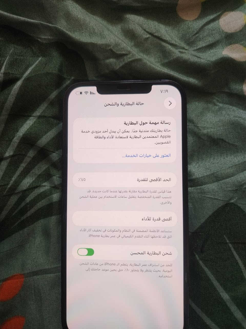 سلام عليكم
ايفون 12برو ماكس 
ذاكرة 128
نضيف تفحص يلة تاخذة 
السعر450وبي مجال قليل 
مكانيً بغداد 
رقم الهاتف  ***********
