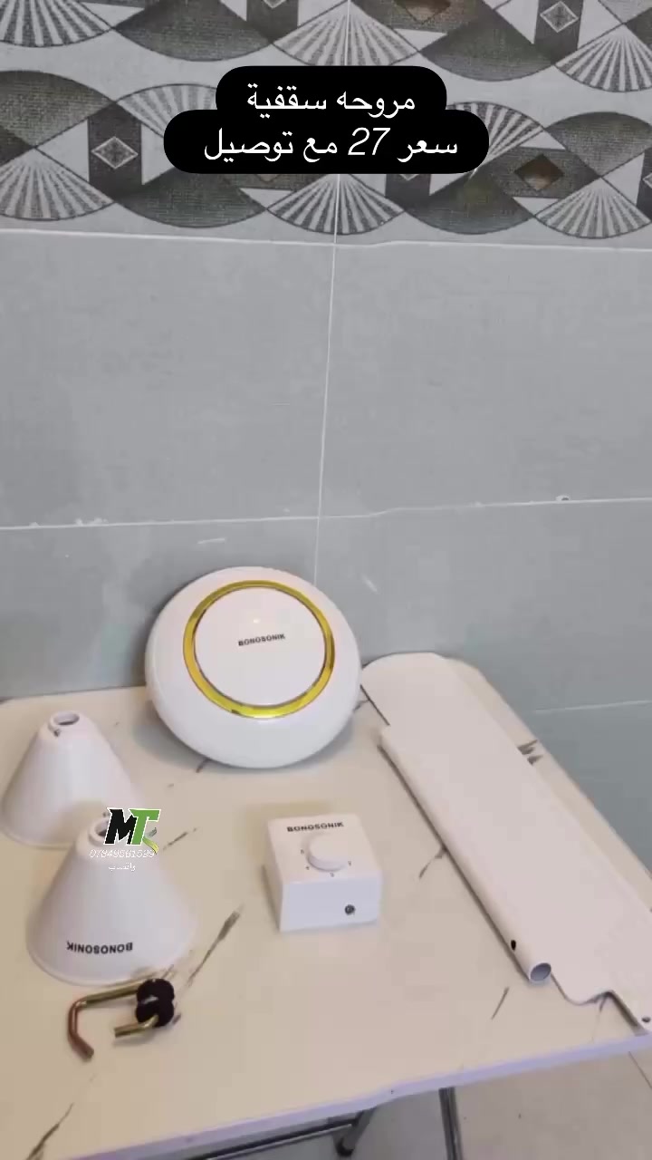 مروحة سقفية من ماركة "بونوسونيك" (Ponosonik) باللون الأبيض والذهبي. بسعر 27 الف مع توصيل 
تتميز بملف محرك نحاسي بنسبة 100% لضمان أداء مثالي وعمر أطول.
تحتوي على سلك حماية إضافي لمنع السقوط وتوفير الأمان.
تأتي مزودة بمنظم سرعة بخمسة مستويات.
استهلاك طاقة منخفض، #مروحة_كهربائية #اكسبلور #بغداد #اكسبلور_فولو #البصرة


**إذا كنت صاحب هذا الإعلان وتريد حذفه لأي سبب، رجاءا أرسل رسالة إلى الدعم الفني**