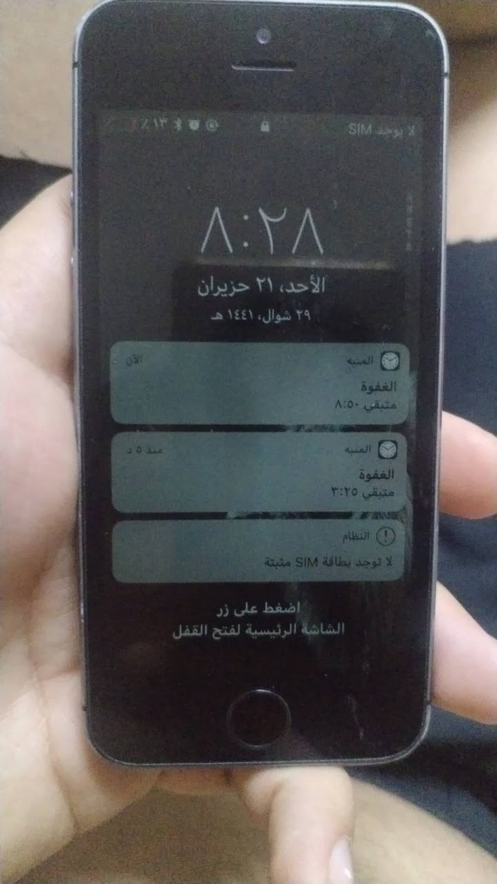 سلام عليكم عندي هلذه الايفون5 نضيف كلش بس المس مالته واكف سعر تصليحه 10الاف قيم بل يرضه بي الله وخذه ***********
