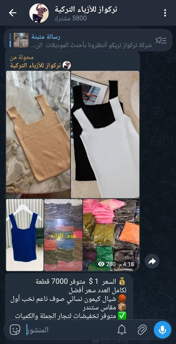 جاهز للشحن من تركيا
للتجار الجادين التواصل
00905550005137


**إذا كنت صاحب هذا الإعلان وتريد حذفه لأي سبب، رجاءا أرسل رسالة إلى الدعم الفني**