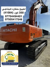 سماء الجديدة • هيتاشي 350 • أربيل