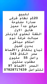 ١٢٠م • مجمع A9 • كاش واقساط