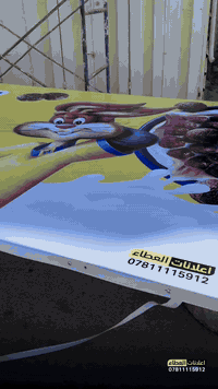 تصميم وطباعة وتثبيت مطبعة العطاء 

#اعلانات_العطاء 
السماوة - الحيدرية - مقابل المستوصف الصحي
*********** -للأستفسار
#السماوة #العطاء_للطباعة_والاعلان
