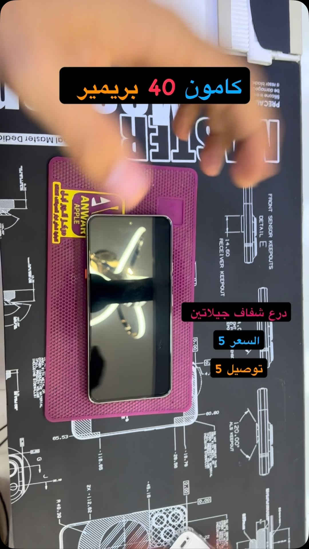 درع شفاف كامون 40 بريمير ( بصره ستور ) 
‎يتوفر خدمة توصيل لجميع محافظات العراق 
‎5 الاف 
‎او زورونا في موقعنا 
  البصره - العشار - قرب افران السعدي 
***********
#basrastore
