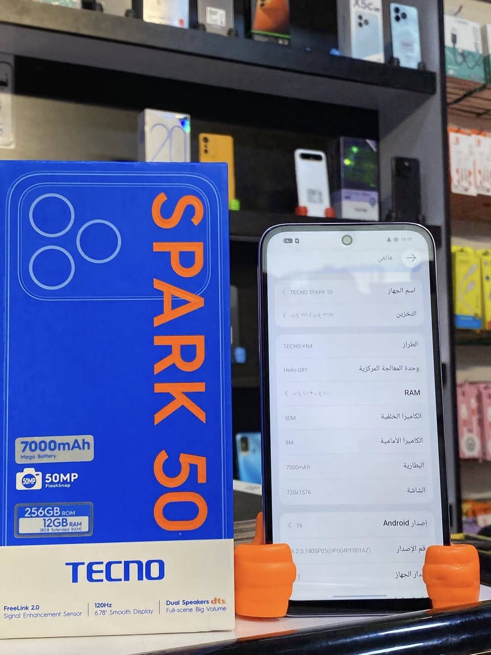 📱 Tecno Spark 50: الأداء القوي في قلبك
هل تبحث عن هاتف يجمع بين البطارية العملاقة، الشاشة السلسة، والمتانة التي تناسب استخدامك اليومي؟ إليك الوحش الجديد من تكنو:
⚡ أبرز المواصفات:
• البطارية الخارقة: سعة 7000 مللي أمبير، تمنحك استمرارية تصل ليومين كاملين من العمل الشاق.
• شاشة سينمائية: مقاس 6.78 بوصة بتردد 120Hz، تجربة مشاهدة وألعاب فائقة السلاسة.
• كاميرا إبداعية: عدسة 50 ميجابكسل مدعومة بالذكاء الاصطناعي (AI) لالتقاط لحظاتك بوضوح وتفاصيل دقيقة.
• متانة استثنائية: مقاوم للغبار ورذاذ الماء بمعيار IP64، ومصمم ليتحمل السقوط حتى ارتفاع 1.5 متر.
• أداء يعتمد عليه: معالج MediaTek Helio G81 ثماني النواة لتقديم أفضل كفاءة في المهام اليومية.
✨ مميزات إضافية:
• نظام حديث: يعمل بأحدث نظام Android 16 مع واجهة HiOS 16.
• تقنية FreeLink 2.0: ابقَ على اتصال حتى بدون تغطية شبكة في النطاقات المفتوحة.
• تصميم عملي: منفذ سماعات 3.5 ملم، شحن سريع 18 واط، ومستشعر بصمة جانبي سريع.
• ذاكرة واسعة: خيارات متنوعة للذاكرة العشوائية (RAM) وسعة تخزين تصل إلى 256 جيجابايت.
السعر ٢٠٠وبي مجال بسيط 
توصيل جميع كافة المحافضات 
***********
