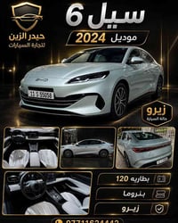 سيل 6 • ٢٠٢٤ • زيرو