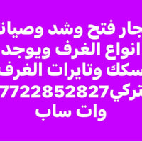 A بغداد, العراق