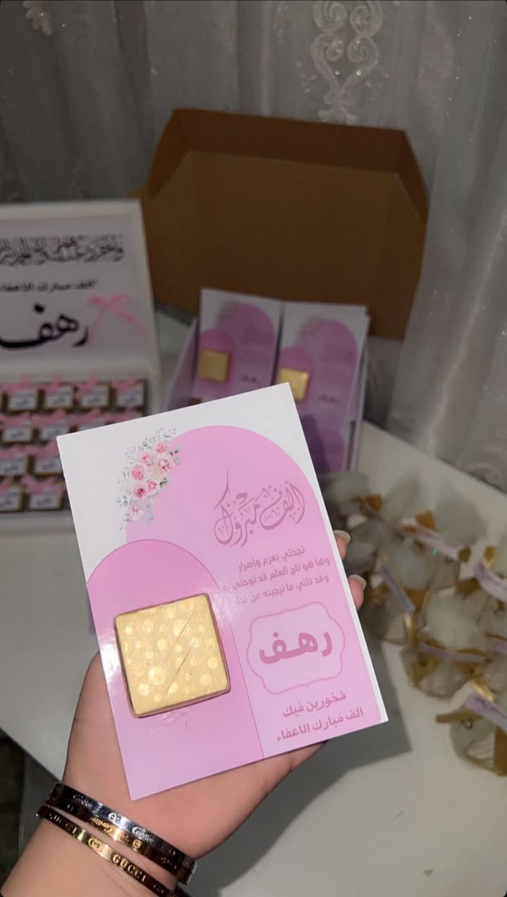 توزيعات نجاح صف ثالث حسب الطلب😍💕


**إذا كنت صاحب هذا الإعلان وتريد حذفه لأي سبب، رجاءا أرسل رسالة إلى الدعم الفني**