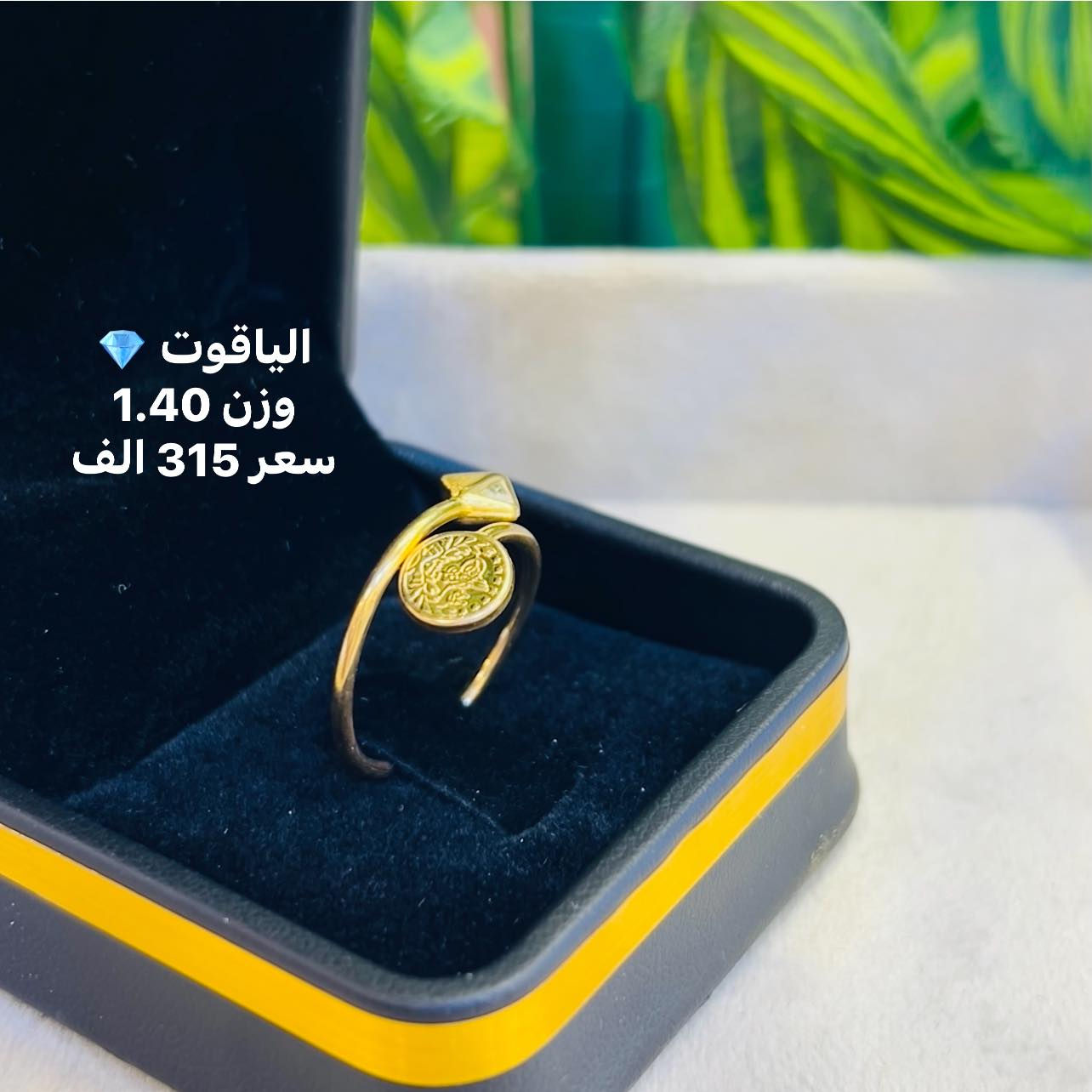 #محبس_ايطالي 

#نشتري_المثقال_بأعلى_سعر 🔥🔥
#مجوهرات_الياقوت💎 

https://www.facebook.com/share/17UW9ELWwE/?mibextid=wwXIfr
فرعنا الثاني. 
#مجوهرات_الياقوت2 

العنوان بابل/محاويل/شارع التجاري.
        
. *********** مرتضى        
  *********** محمد
  ***********حسين 
  ***********مؤمل 
واتساب
