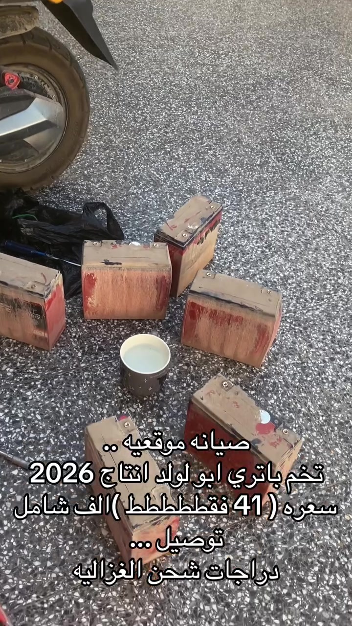 توصيل مجاني... شد مجانيييي ...  بعد شسويلكم؟
‭***********‬
