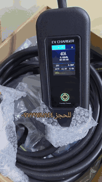 شاحن تسلا ٤٠ امبير متغير من ٦ إلى ٤٠
بدون ايرث أيضا يشتغل
تطبيق موبايل للتحكم
ضمان سته أشهر
العدد فقط ٣ قطع
***********
السعر مع التوصيل ٢٤٠ الف
