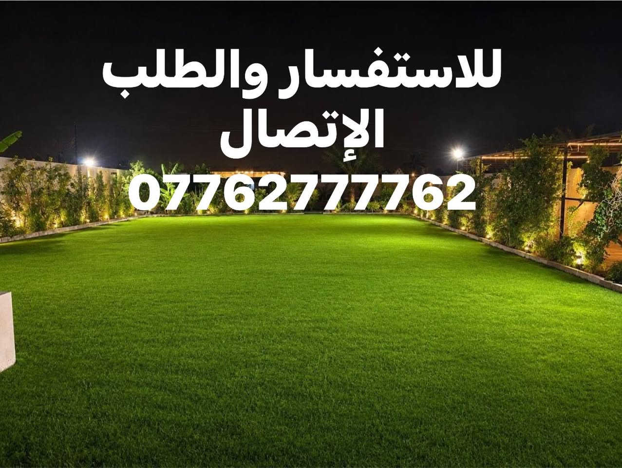 مزرعة للايجار اليومي البوعيثة للاستفسار والطلب يرجى مراسلتي  *********** يوجد واتساب صاحب المزرعة
